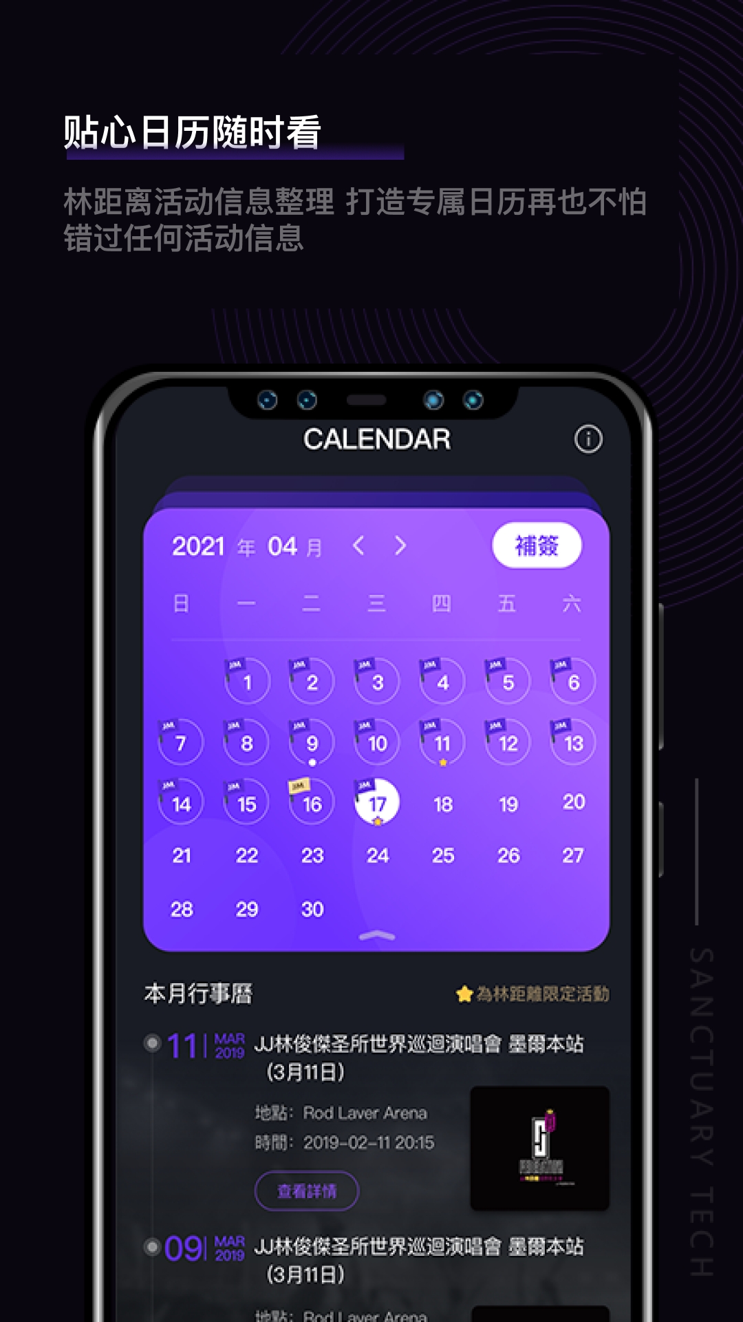 JJLin（林距离）安卓官方最新版