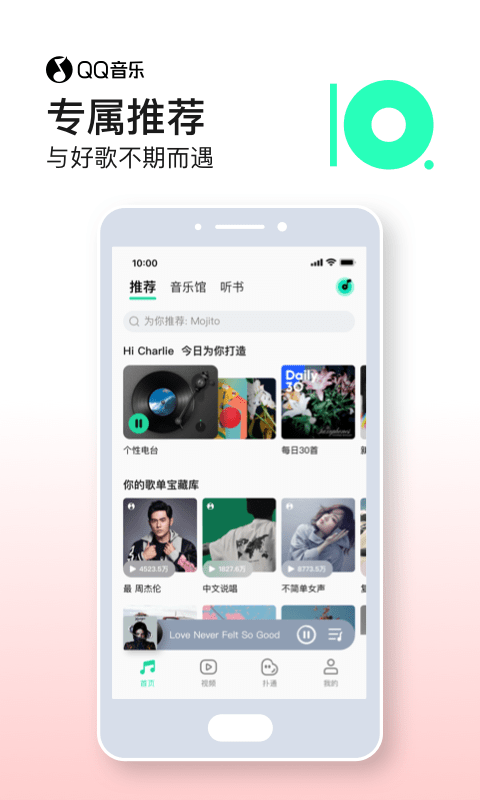 qq音乐苹果版下载-qq音乐苹果版安装包下载