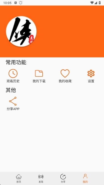 美剧侠免费安卓版