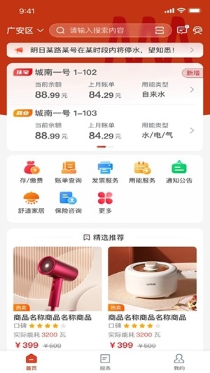 掌上爱众app官方版