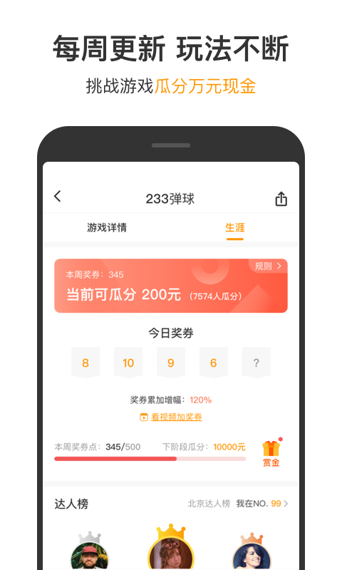 233小游戏最新版2021