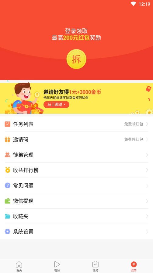 趣读
