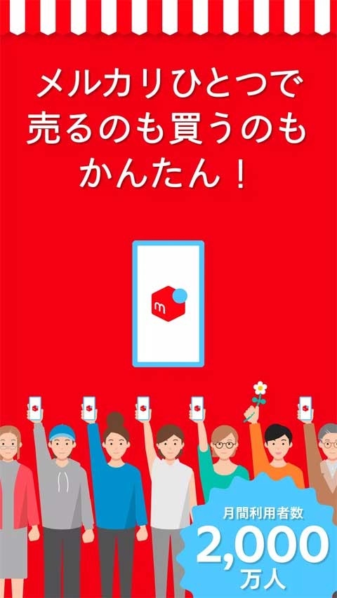 日本煤炉mercari官方正版