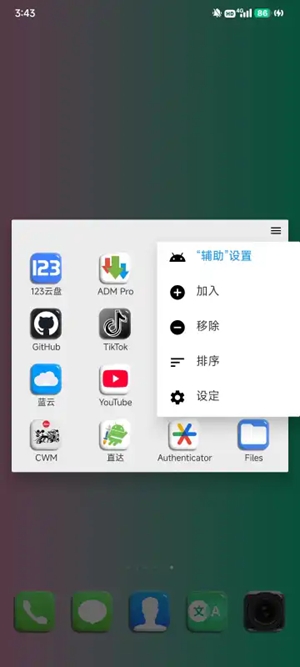 Home Launcher最新安卓版