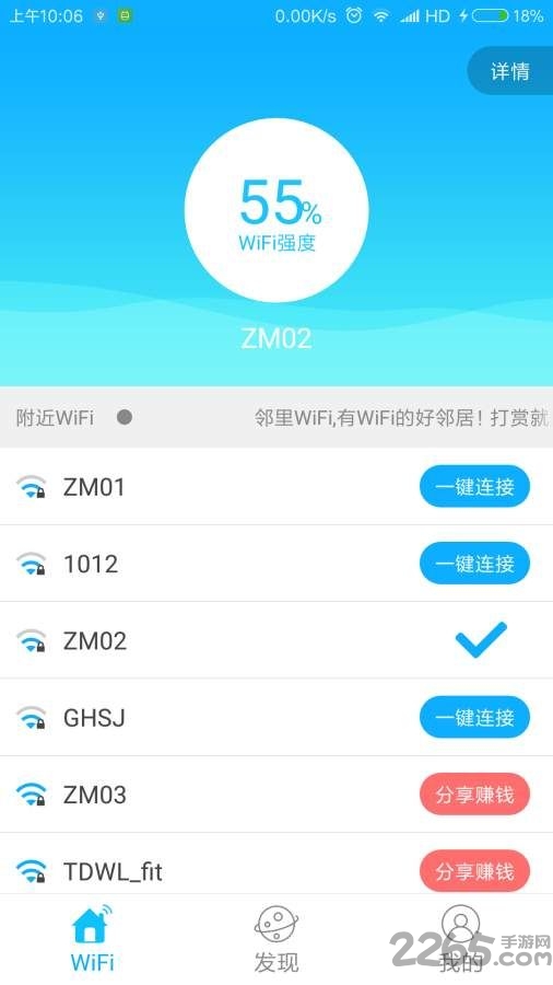 邻里wifi最新版下载-邻里wifi最新版下载安装
