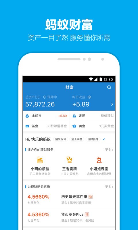 支付宝苹果版本