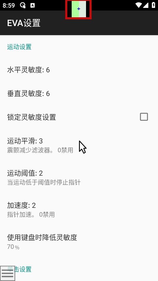 EVA面部鼠标官方正版