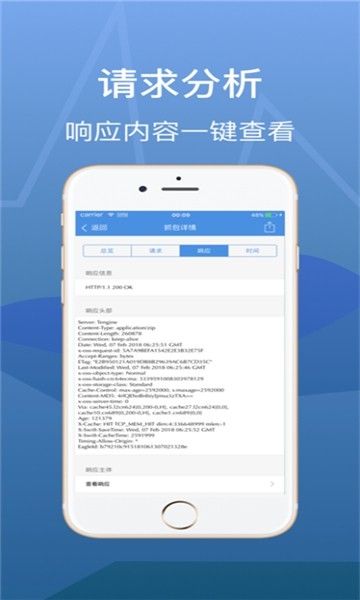 Stream抓包官方正版
