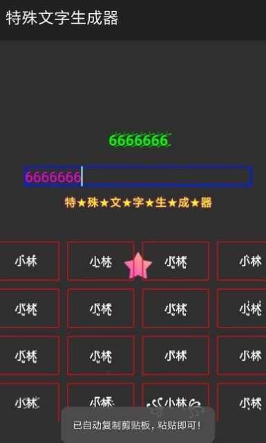 罗马音一字id