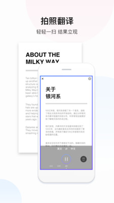 百度翻译器app（英译中）下载-百度翻译器app手机版下载