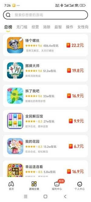 99试玩app红包版