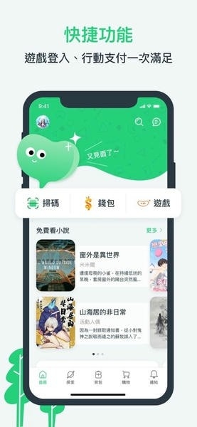 beanfun安卓最新版