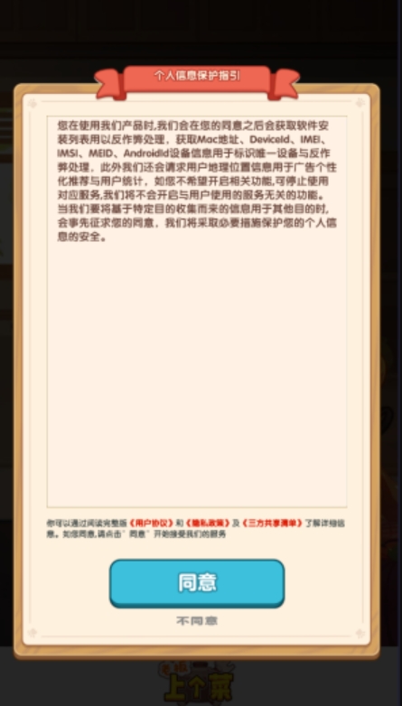 老板上个菜手游官方最新正版