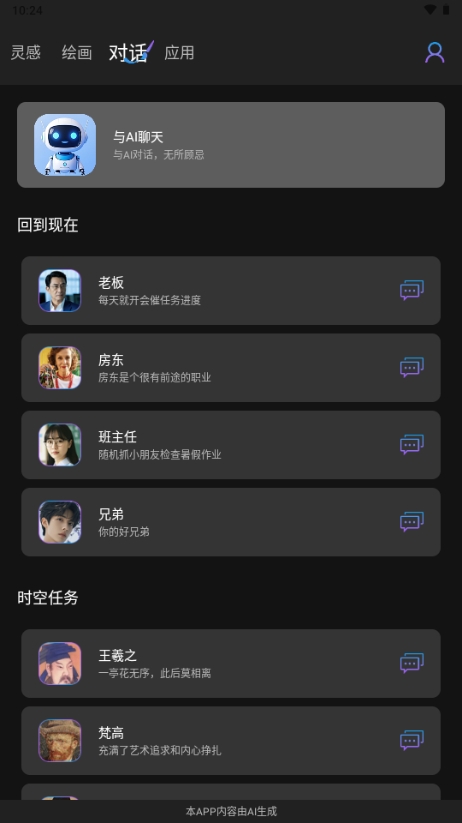 GammaAI官方版app