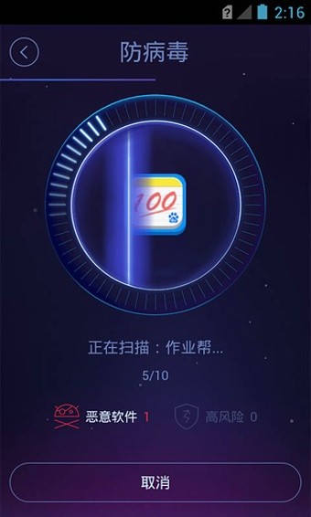 安卓优化大师(DU Speed Booster)