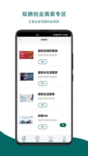重军app安卓手机版