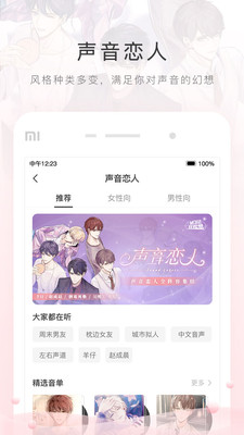 猫耳fm旧版本