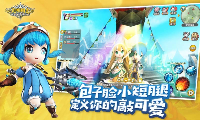 光明勇士手游