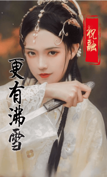 三国人妻团满v版