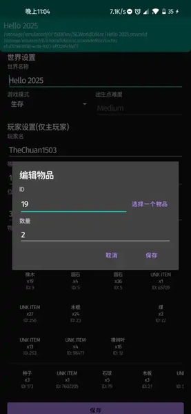 生存战争世界编辑器（SC World Editor）手机版