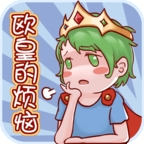 欧皇的烦恼手游安卓版