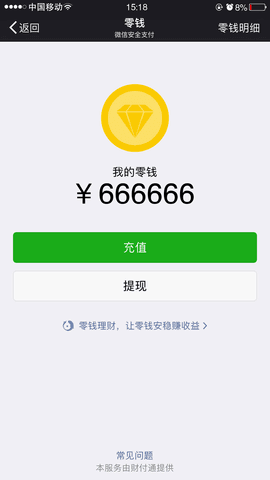 微信零钱装B神器下载2022最新版
