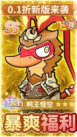 飞弹大侠手游免费买断版