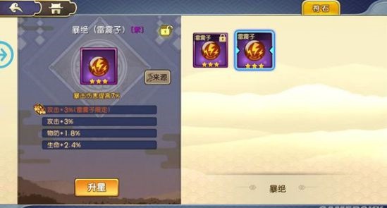 元气封神手游