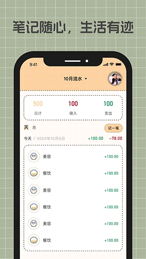 游心笔记官方最新版