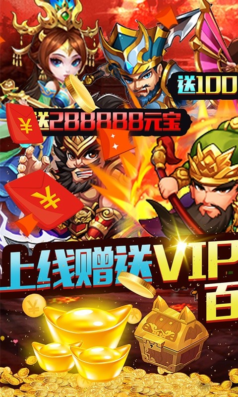 补天志