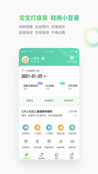 小豆苗app