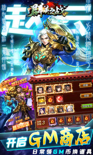 群英之战官网版