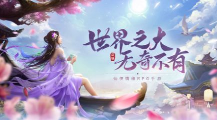 问镜尘缘安卓版