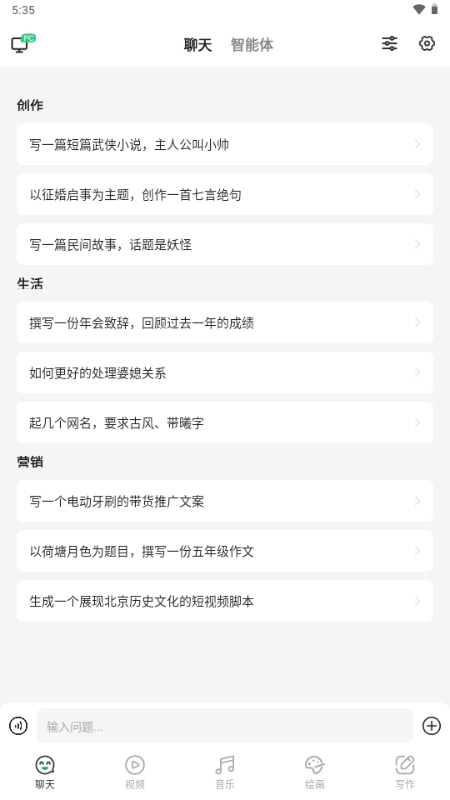 SuperAI安卓手机版