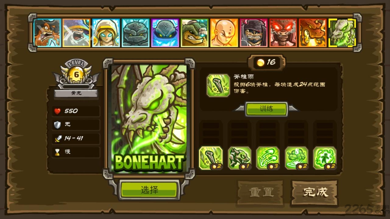 皇家守卫军2(Origins)
