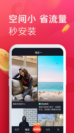 抖音极速版现金版