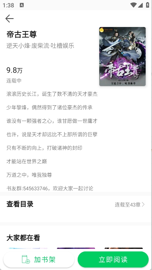 锦文小说官方版