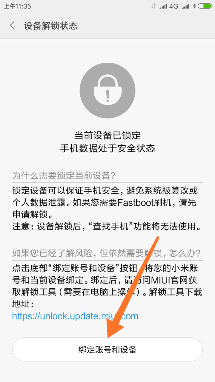小米MIX4 MIUI12.5增强版下载-小米MIX4 MIUI12.5增强版更新下载