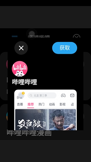 Appsmarket应用商店官方版
