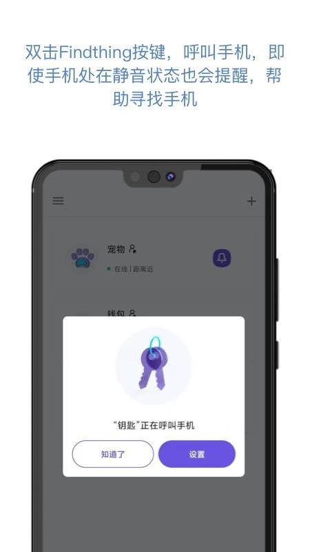 Findthing找东西安卓版