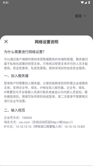 回音鸟app安卓版