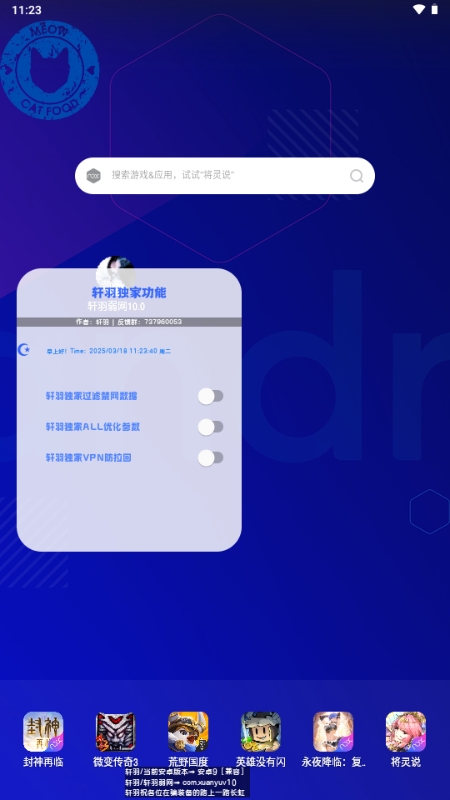 轩羽弱网参数最新版本