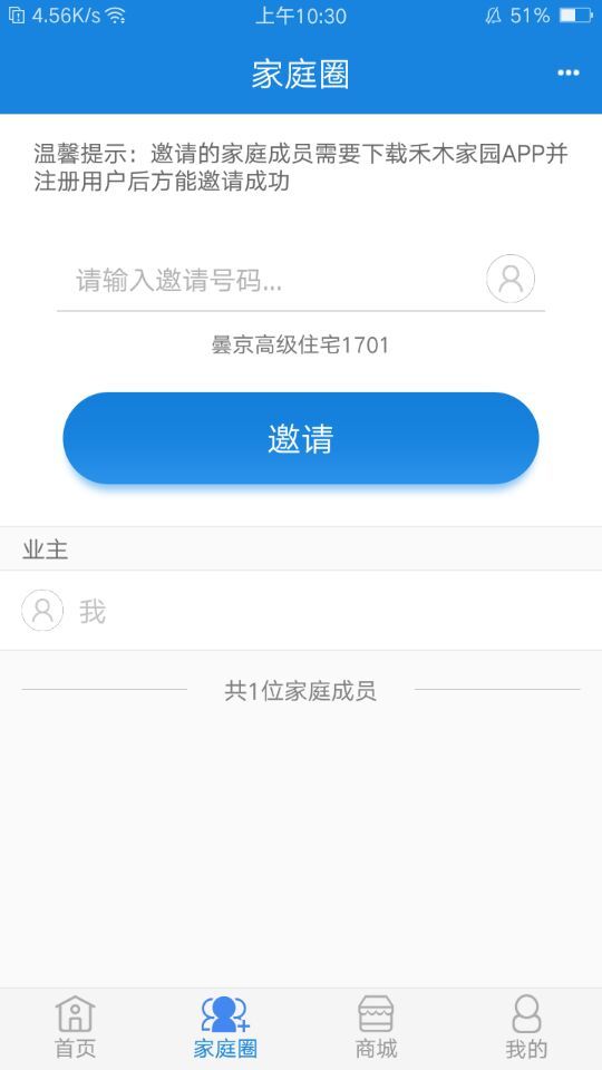 禾木app