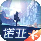 诺亚之心（代号N）