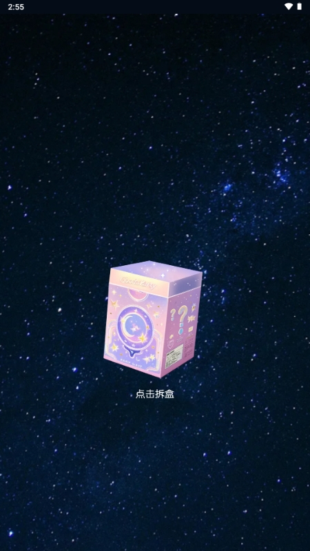 GoodsParty谷子派对最新版