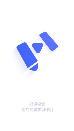 好课学堂app官方版