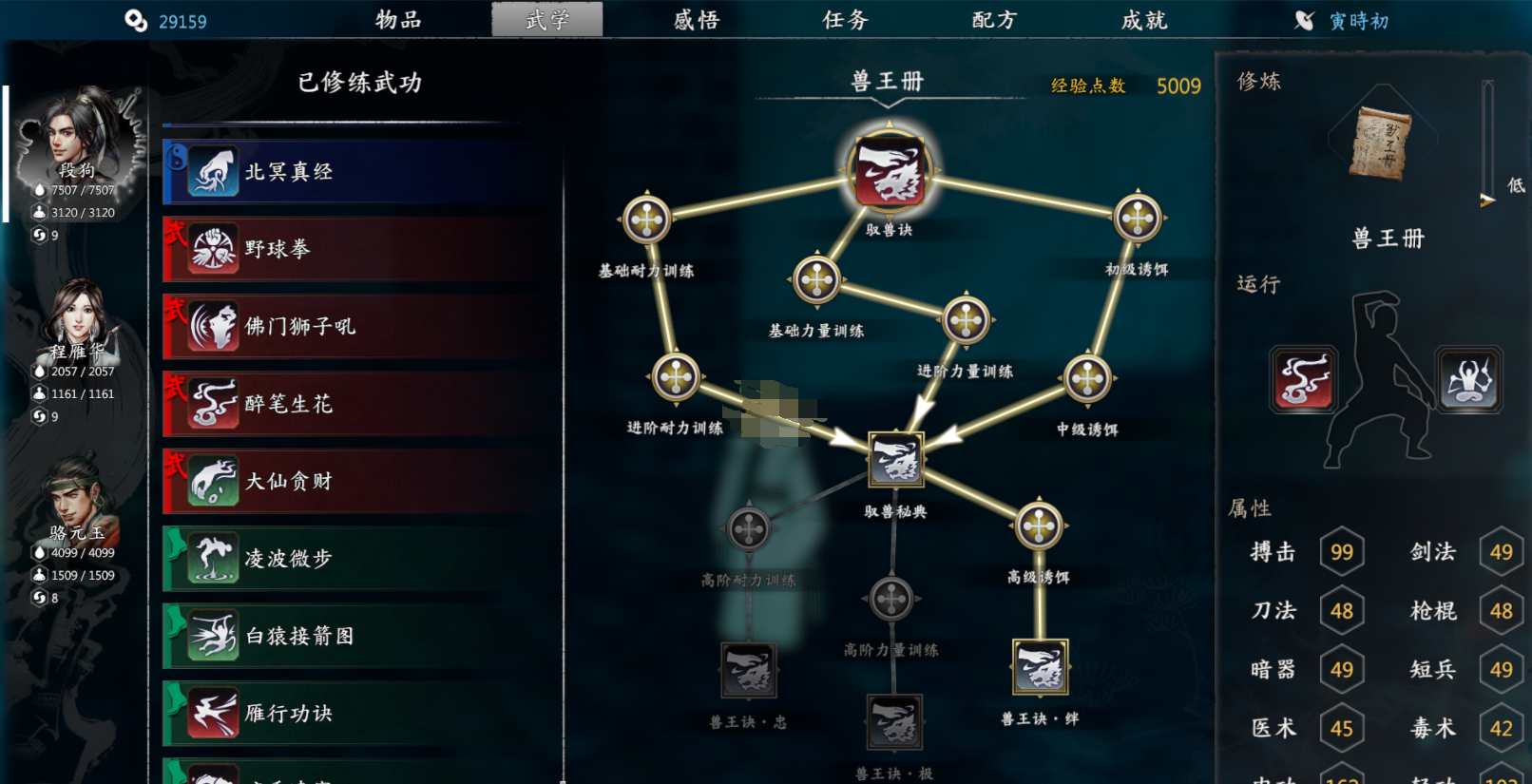 河洛群侠传单机版