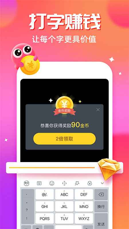 章鱼输入法打字赚钱