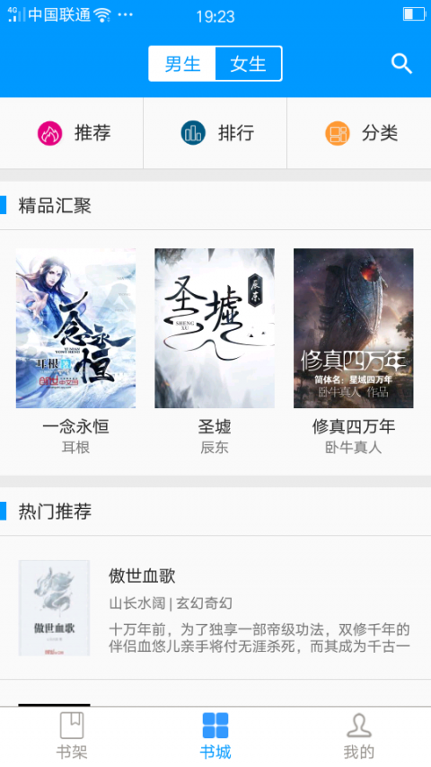 零点书院