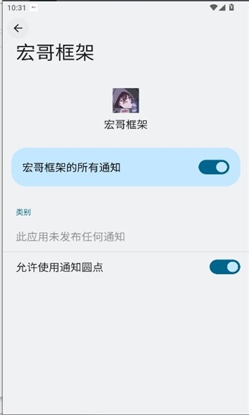 宏哥辅助6.6框架脚本安卓版